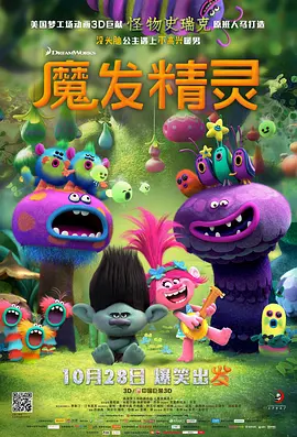 人间中毒