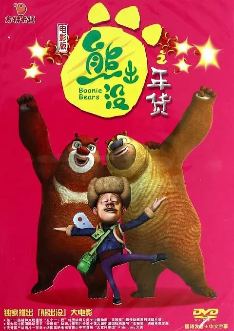 夜夜骑资源