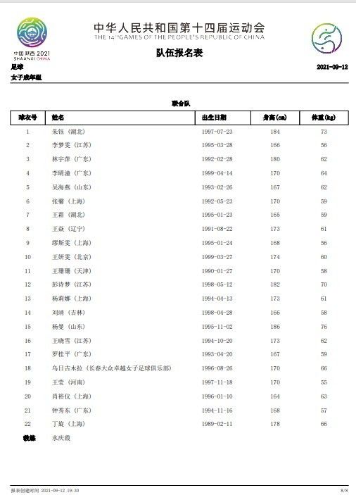 女儿的朋友5中汉字晋通话