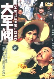 丈夫的残暴