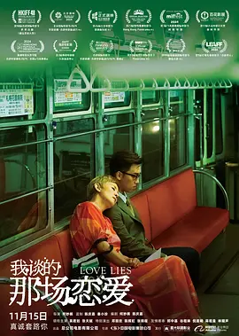 女儿的男人