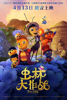 赛一赛