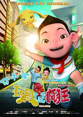 吝啬罗曼史