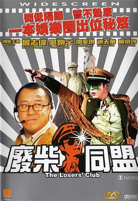 表兄弟2020