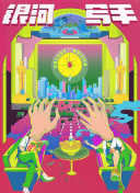 精品一区二区av