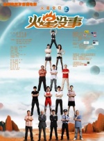 丁香五夜天