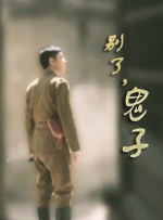 久污