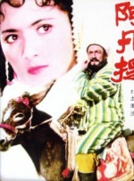 已婚的表姐