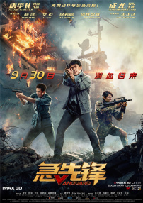 欧洲二三区