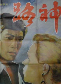 补课老师电影