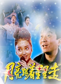 暴风性爱