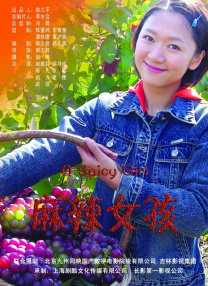 报仇的性爱