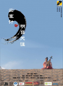 米拉克迪的拉拉队