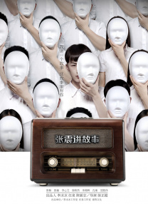邻居的妻子