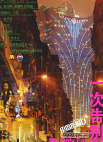 《我的瑜伽老师》