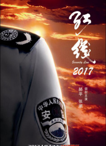 拍马屁的小伙子