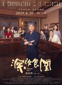 李琼的电影在线观看免费