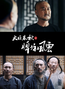 日本办公室电影