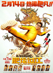 激情花