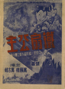 在线播放亚洲精品富二代91